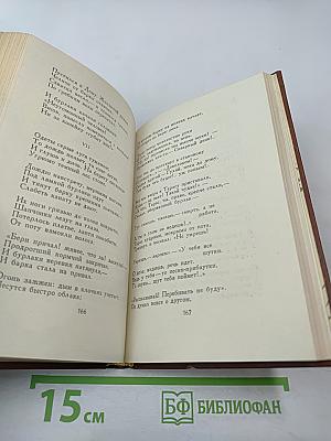 Сочинения. Том третий. Поэмы