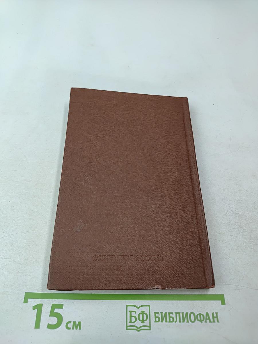 Сочинения. Том третий. Поэмы