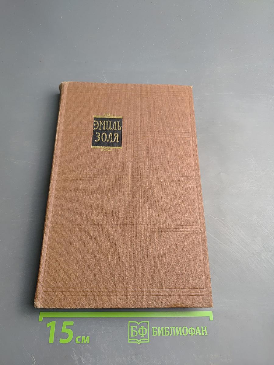 Чрево Парижа