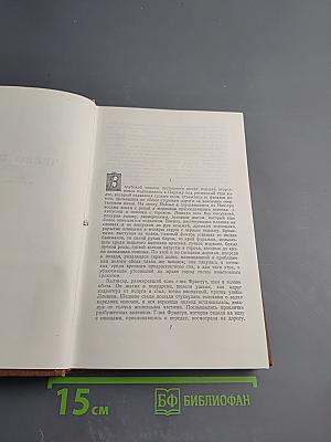 Чрево Парижа