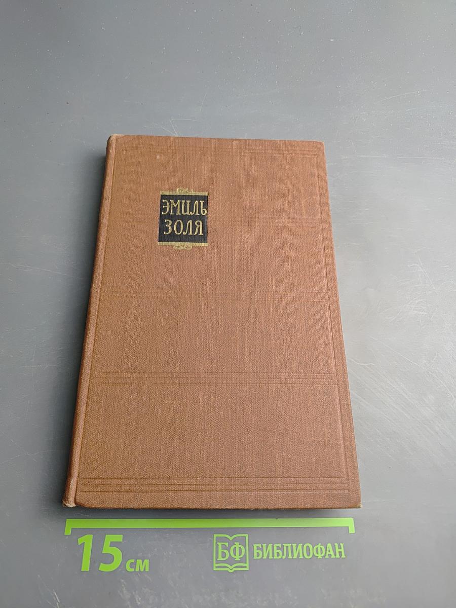 Проступок аббата Муре. Том 4