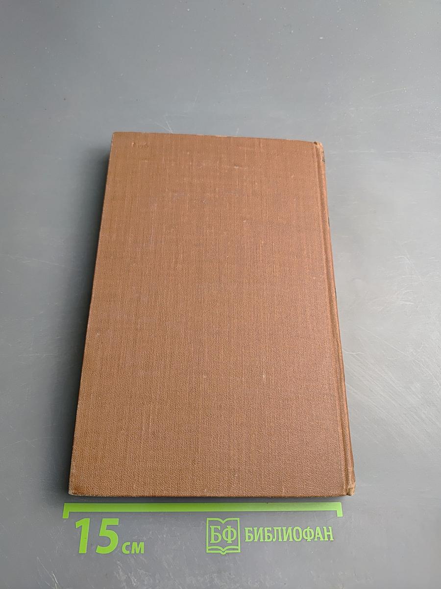 Проступок аббата Муре. Том 4