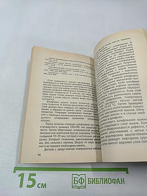 Восстановление лакокрасочного покрытия легкового автомобиля