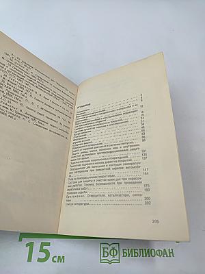 Восстановление лакокрасочного покрытия легкового автомобиля