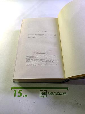 Собрание сочинений. Том третий: Униженные и оскорбленные. Записки из Мертвого дома
