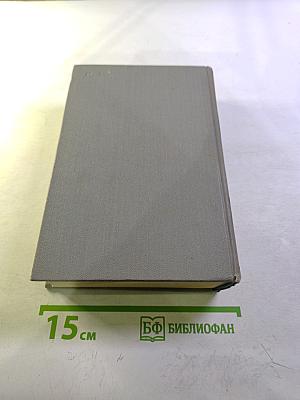 Собрание сочинений. Том третий: Униженные и оскорбленные. Записки из Мертвого дома