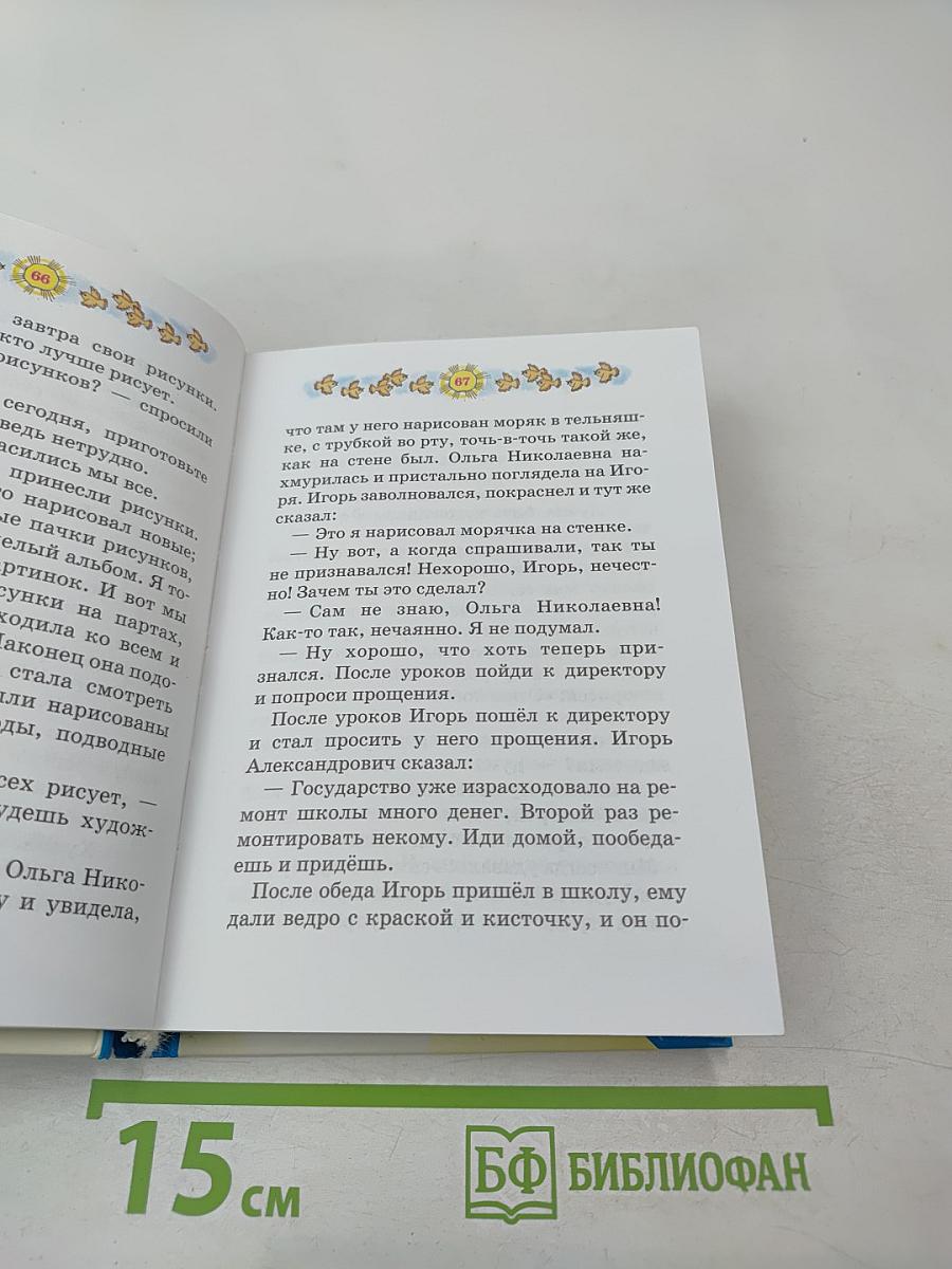 Витя Малеев в школе и дома