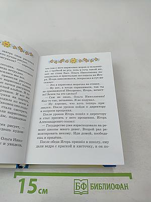 Витя Малеев в школе и дома