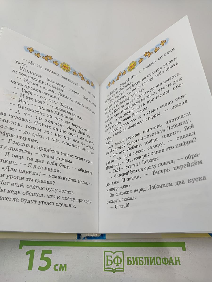 Витя Малеев в школе и дома