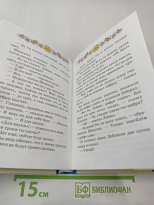 Витя Малеев в школе и дома