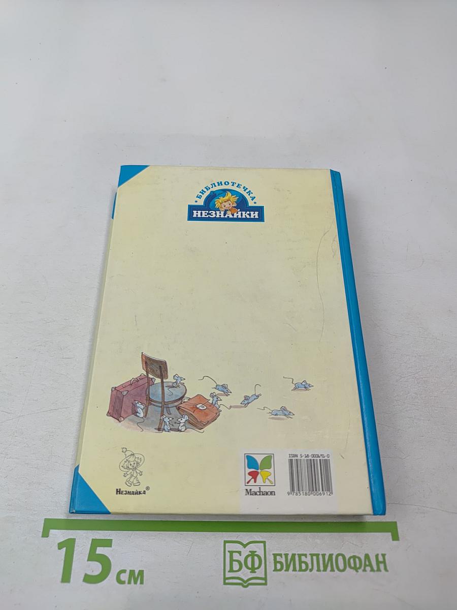 Витя Малеев в школе и дома