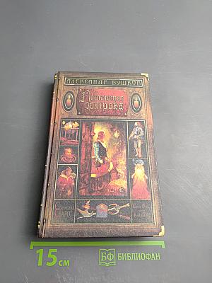 Сварог. Летающие острова