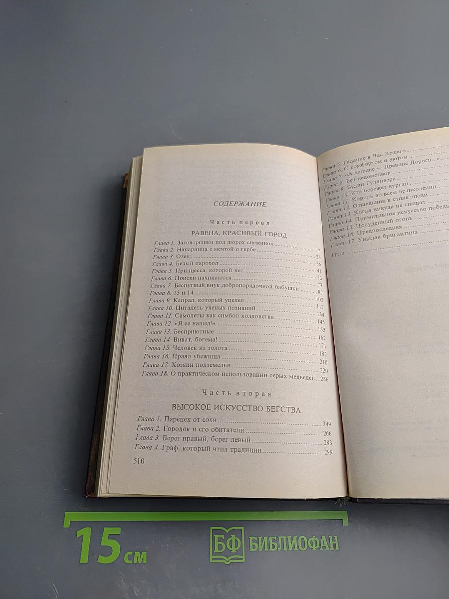 Сварог. Летающие острова