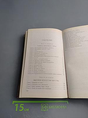 Сварог. Летающие острова