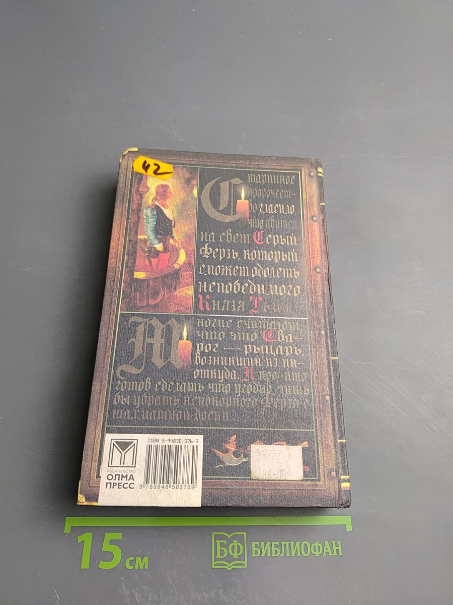 Сварог. Летающие острова