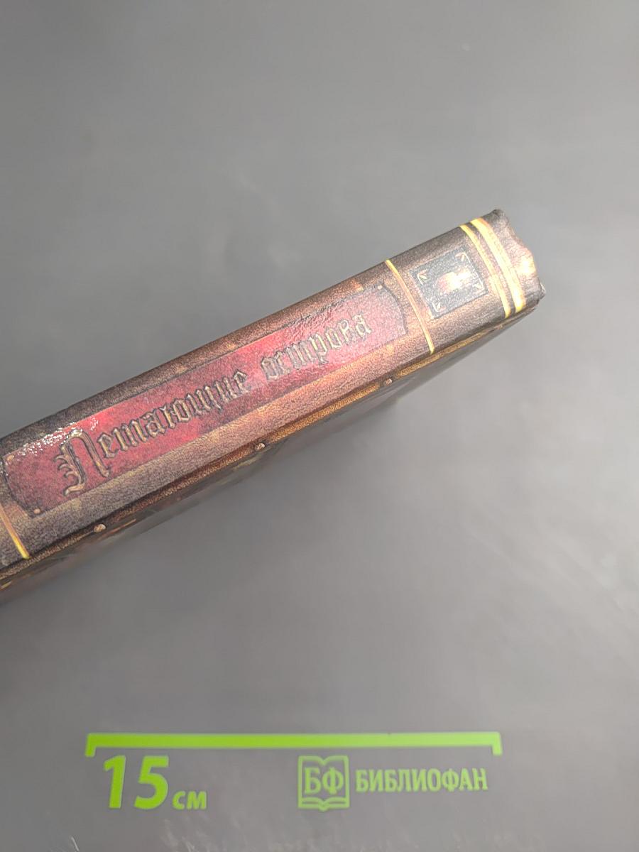 Сварог. Летающие острова