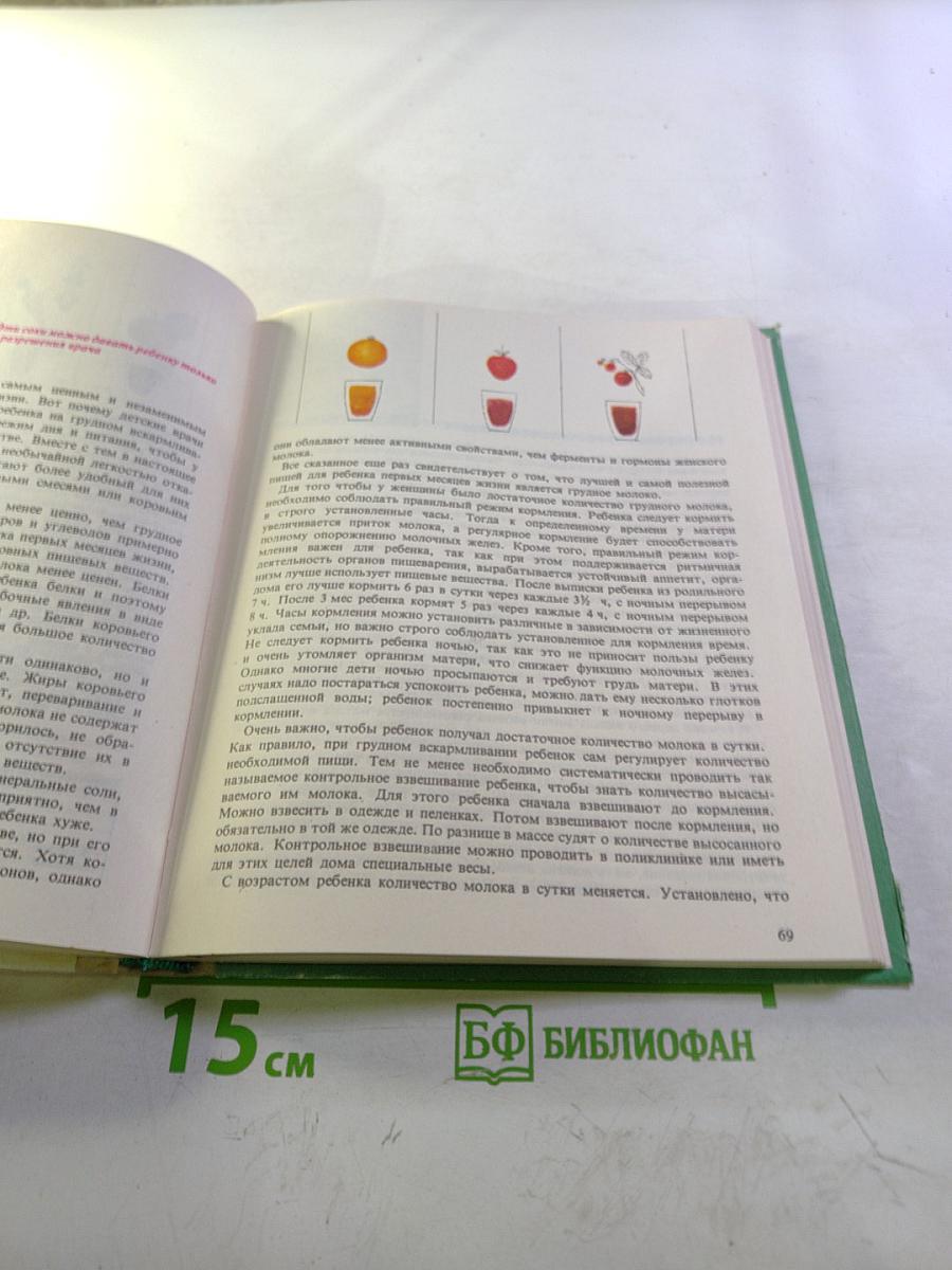 Молодым родителям