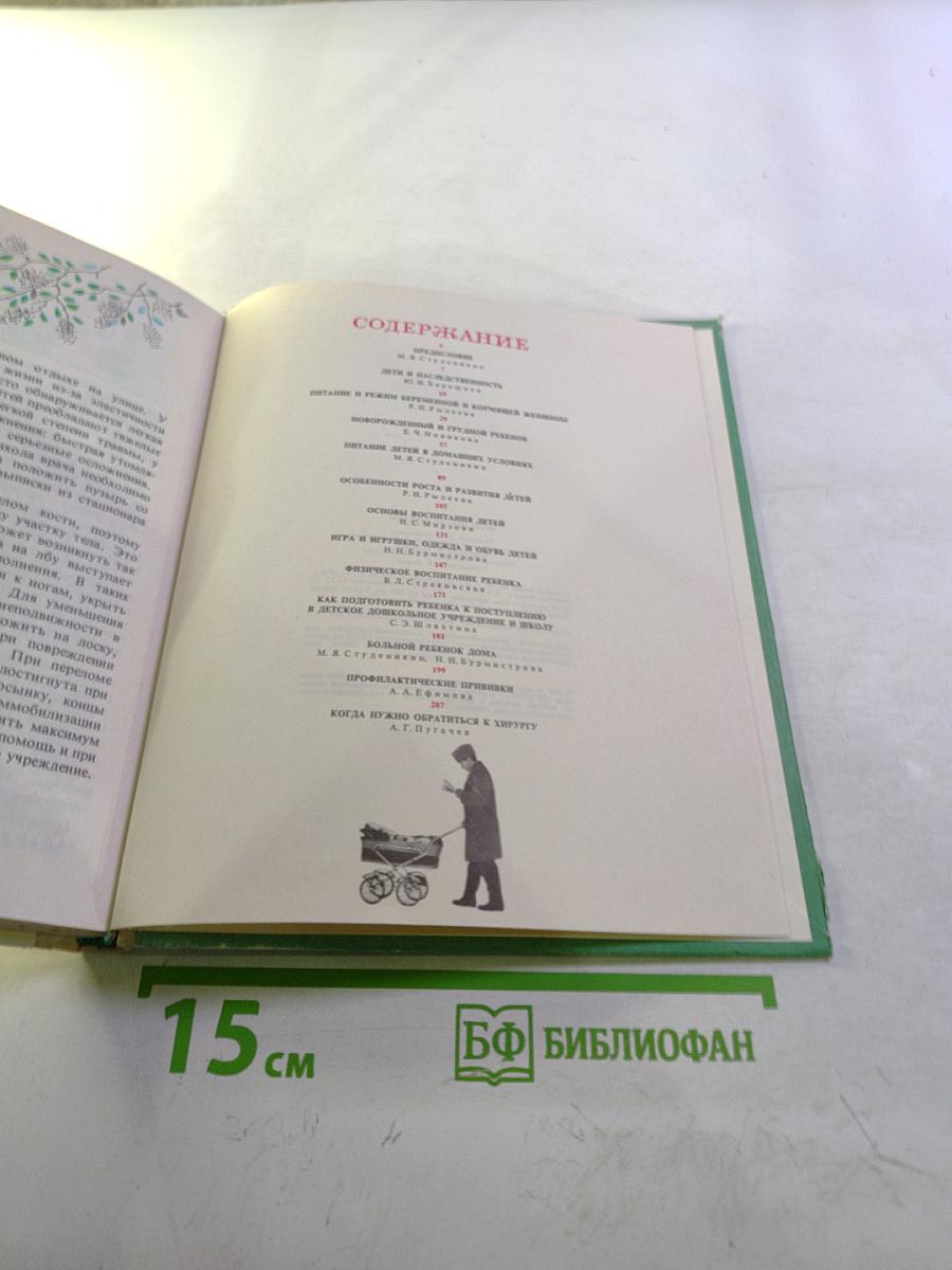 Молодым родителям