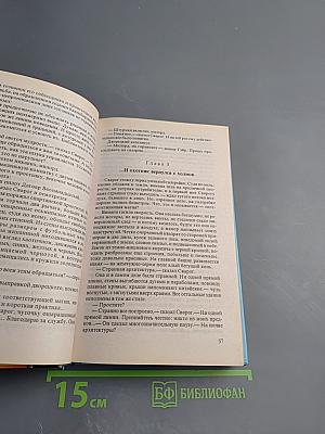 Сварог. Рыцарь из Ниоткуда