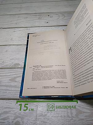 Третья раса