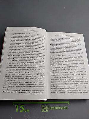 Адамант Хенны. Книга третья