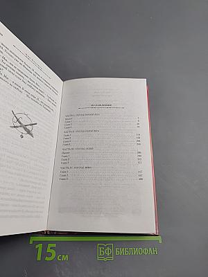 Адамант Хенны. Книга третья