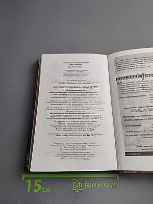 Адамант Хенны. Книга третья