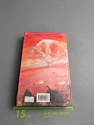 Адамант Хенны. Книга третья