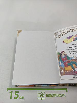 Чудо-Сказки