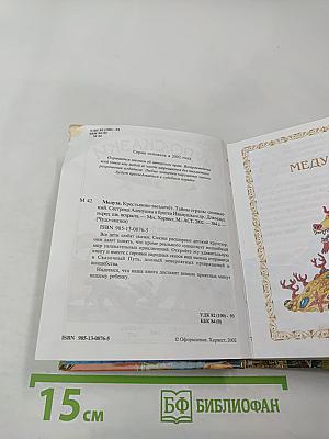 Чудо-Сказки