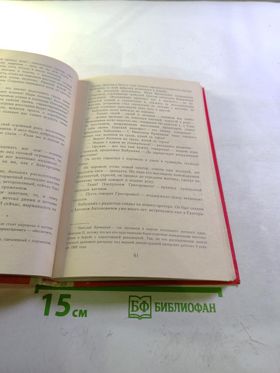 Рассказы о Ленине, партии, революции