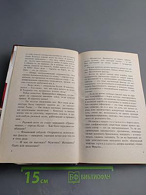 Сварог. Чужие паруса