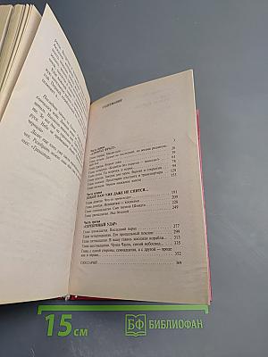 Сварог. Чужие паруса