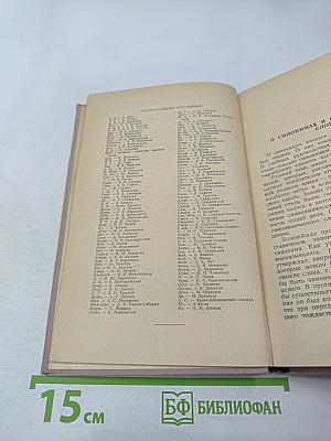 Краткий словарь синонимов русского языка