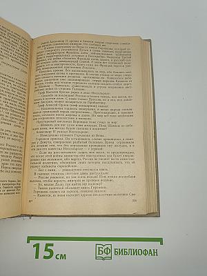 Битва железных канцлеров