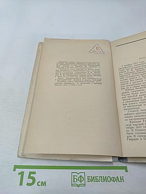 Важнейшие даты героической истории Вооруженных Сил СССР