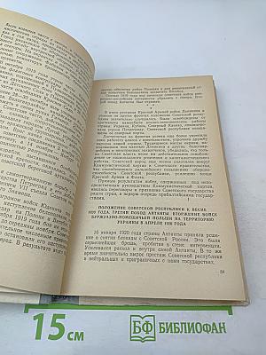 Важнейшие даты героической истории Вооруженных Сил СССР