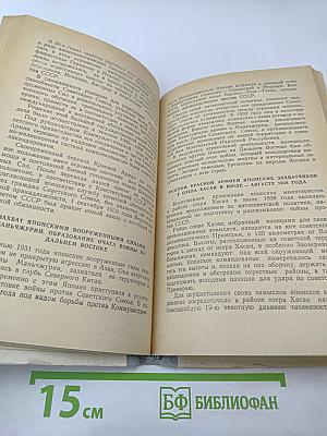Важнейшие даты героической истории Вооруженных Сил СССР