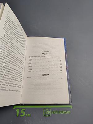 Семь Зверей Райлега. Книга первая. Тёрн