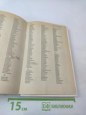 Wörterbuch Russisch Deutsch