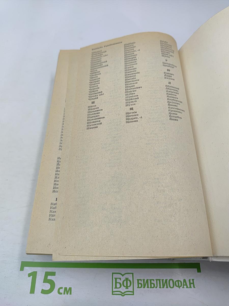 Wörterbuch Russisch Deutsch