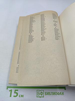 Wörterbuch Russisch Deutsch