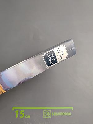 Череп на рукаве