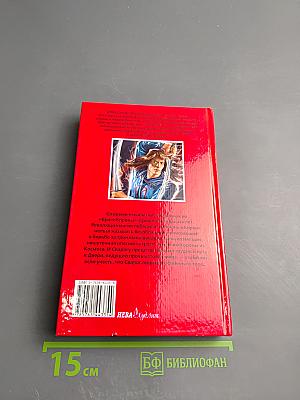 Сварог. Спаситель короны