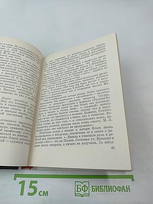 Семья Ульяновых в Петербурге - Петрограде