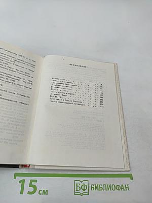 Семья Ульяновых в Петербурге - Петрограде