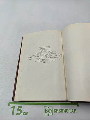 Иван Саввич Никитин. Сочинения в четырех томах. Том четвертый. Проза и письма
