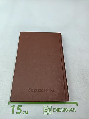 Иван Саввич Никитин. Сочинения в четырех томах. Том четвертый. Проза и письма