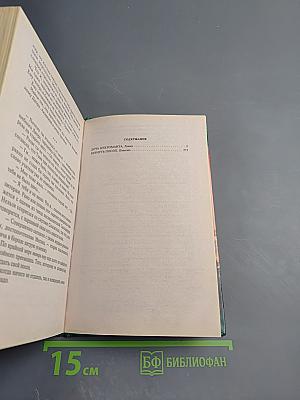 Дочь Некроманта