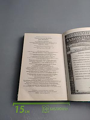 Дочь Некроманта